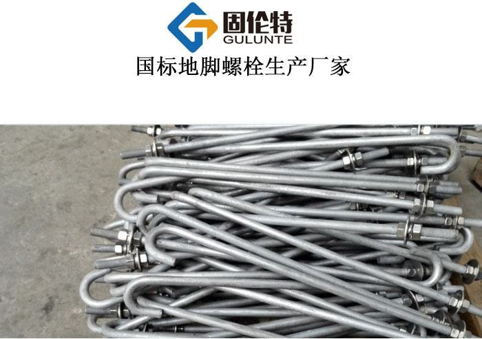 m36地腳螺栓國(guó)標(biāo)型號(hào)規(guī)格尺寸表大全,電機(jī)地腳螺栓廠家直銷批發(fā)價(jià)格