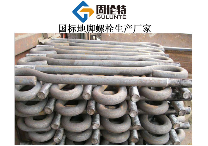 地腳螺栓制造公司,m56地腳螺栓國(guó)標(biāo)型號(hào)規(guī)格尺寸表大全