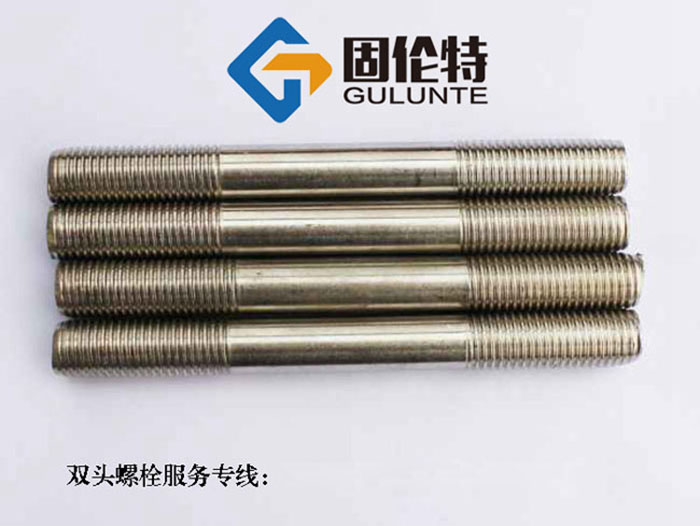 不銹鋼雙頭螺栓生產(chǎn)廠家 不銹鋼雙頭螺栓生產(chǎn)廠家