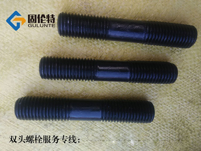 雙頭螺栓 雙頭螺栓