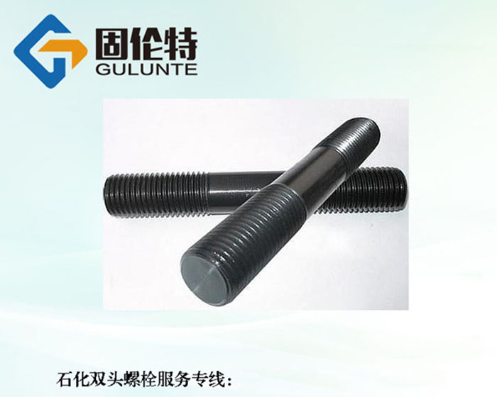 等長雙頭螺栓生產(chǎn)廠家 等長雙頭螺栓生產(chǎn)廠家