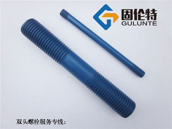 國標(biāo)高強(qiáng)度雙頭螺栓 國標(biāo)高強(qiáng)度雙頭螺栓