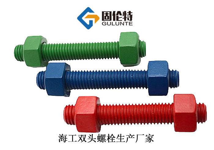 高溫高壓雙頭螺栓廠家直銷批發(fā)價(jià)格,hg20613標(biāo)準(zhǔn)雙頭螺栓廠家直銷