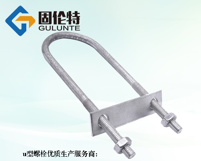u型錨固螺栓國標(biāo)型號(hào)規(guī)格尺寸表大全