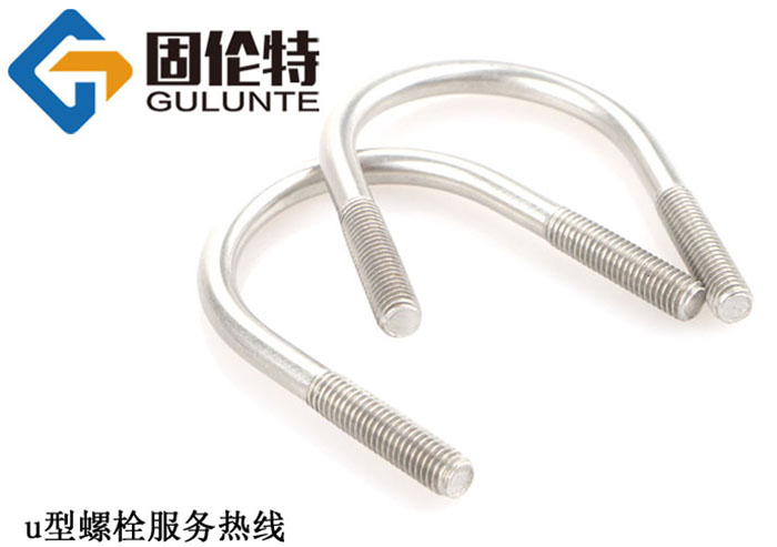 u型螺栓廠家直銷批發(fā)報價價格