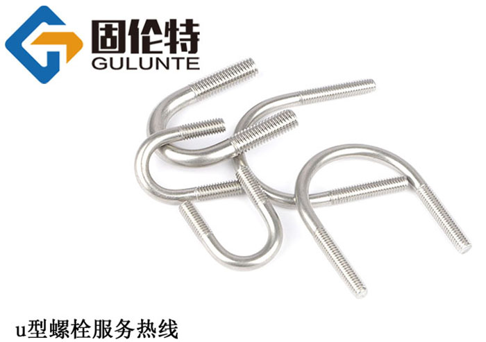四平u型螺栓廠家直銷批發(fā)價格