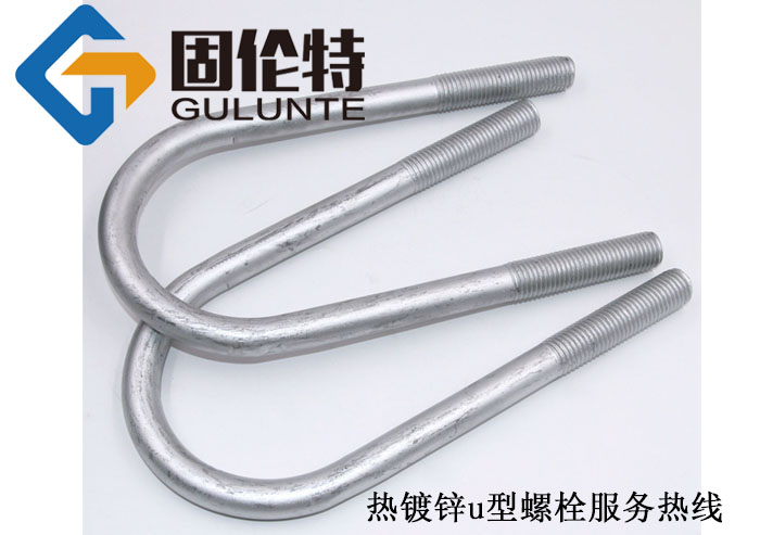 8.8級(jí)u型螺絲生產(chǎn)廠家哪家好,u型直角螺栓國(guó)標(biāo)型號(hào)規(guī)格尺寸表大全