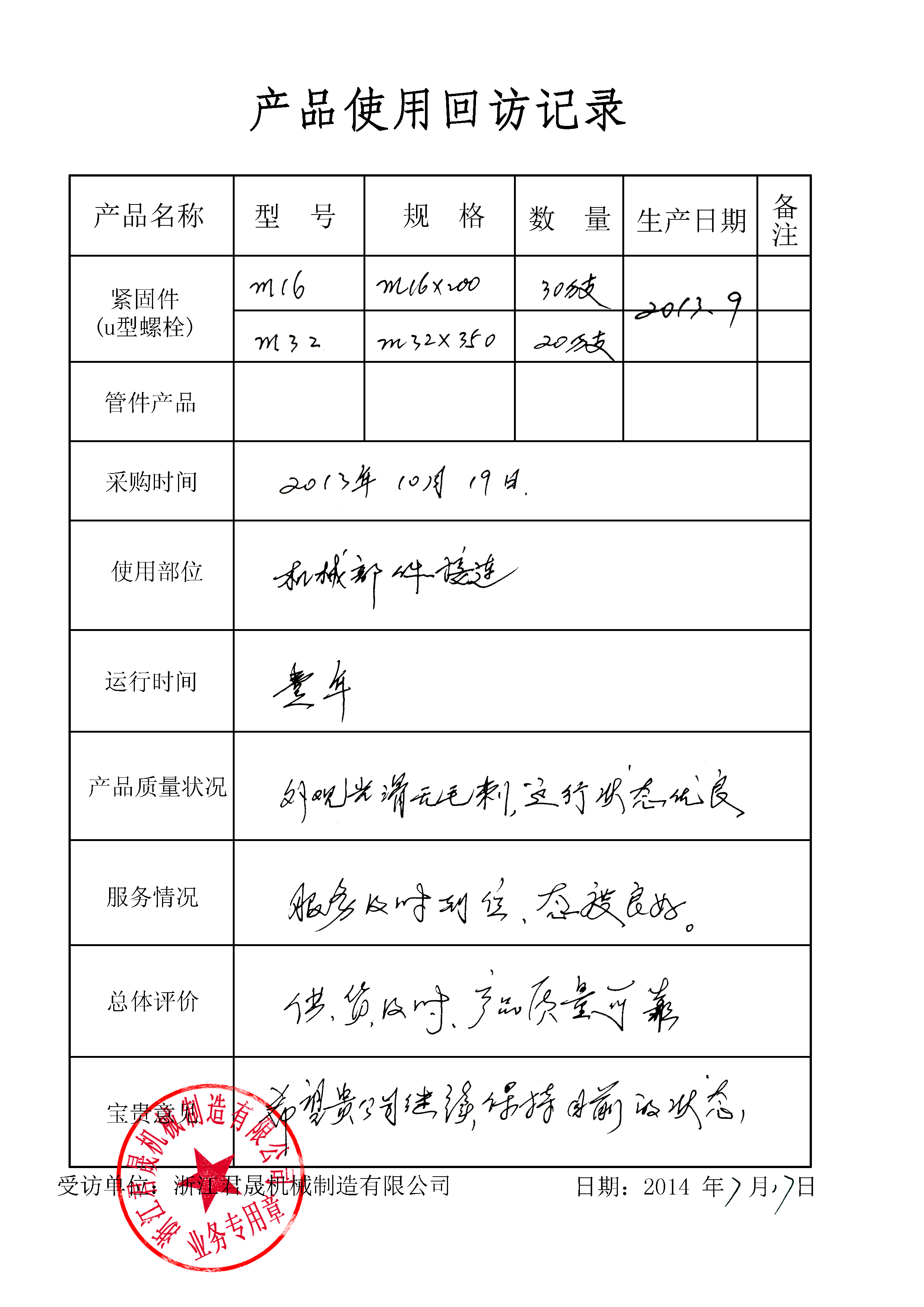 �a(ch��n)Ʒʹ�û��Lӛ�