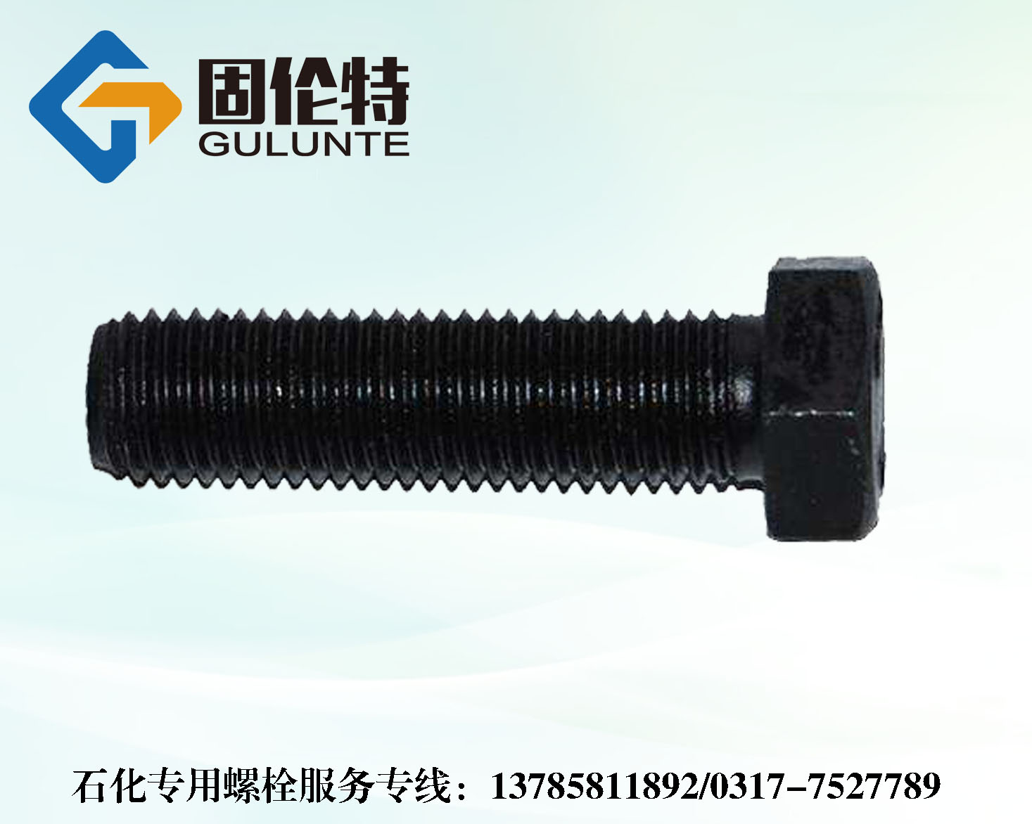 ʯ������������˨