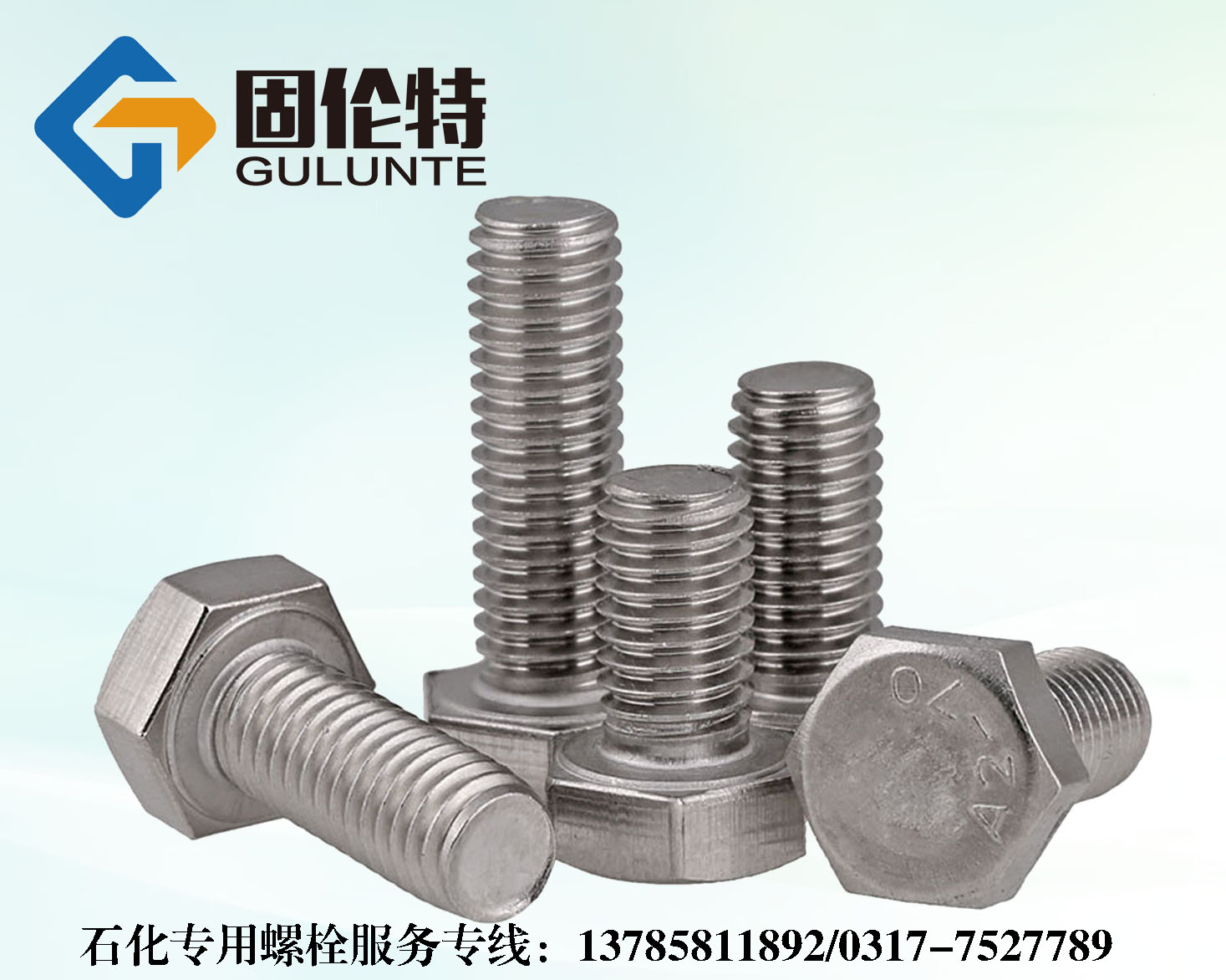 ʯ������������˨